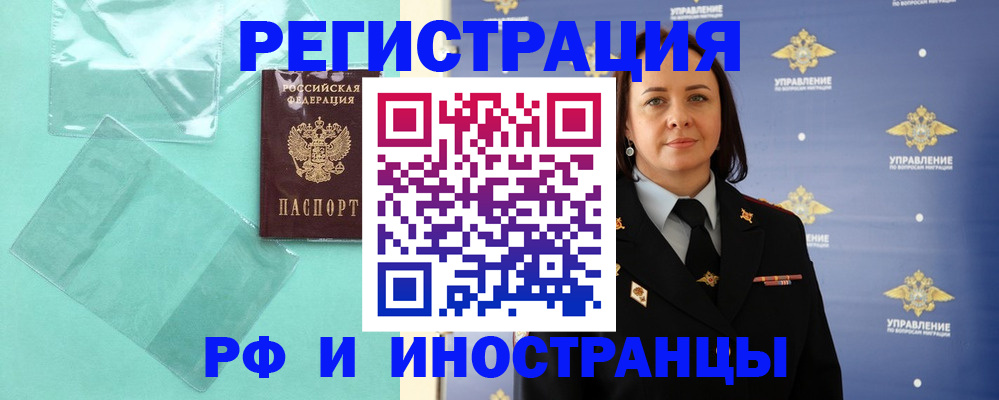 временная регистрация адрес в Кудрово