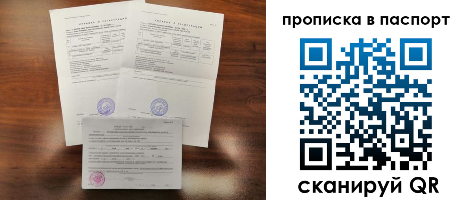 прописка для военкомата в Кудрово