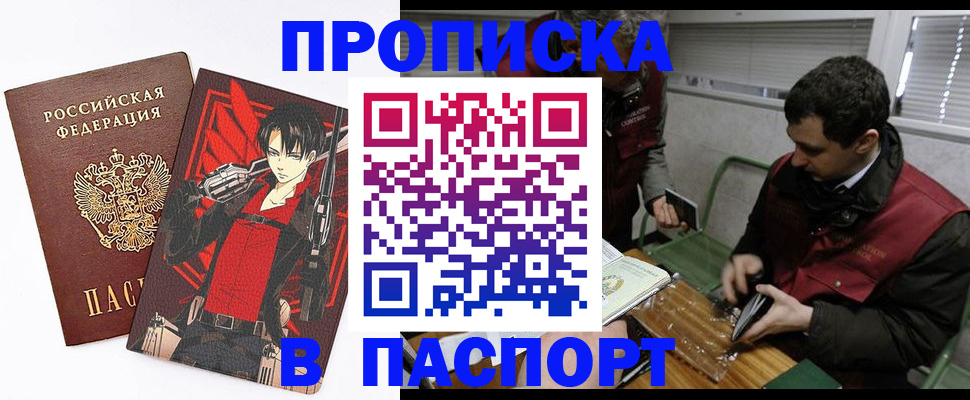 временная регистрация в квартире в Кудрово