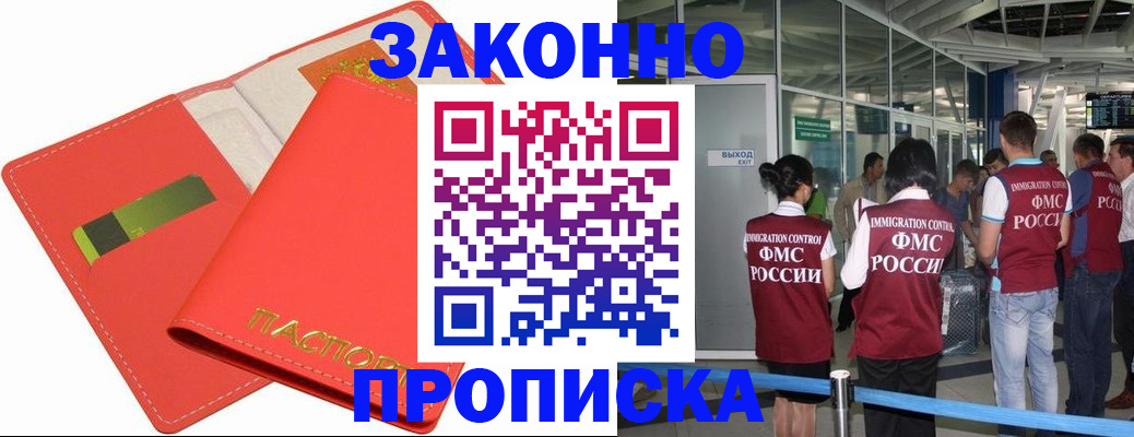 временная регистрация поиск в Кудрово