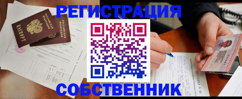 временная регистрация в Кудрово
