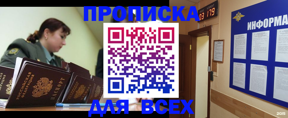 прописка паспорт в Кудрово