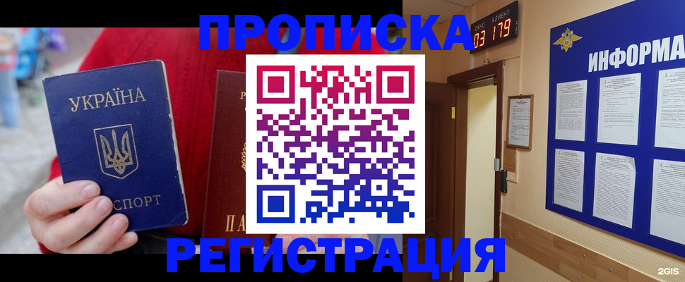 регистрация в Кудрово