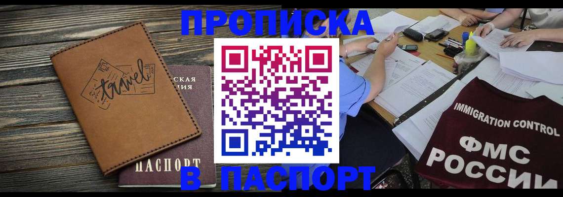 регистрация в Кудрово