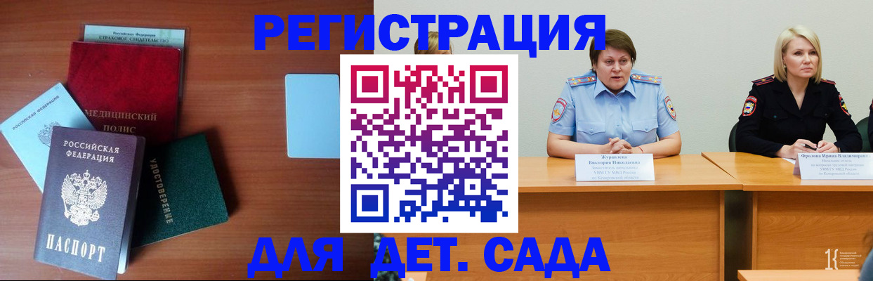 регистрация в Кудрово