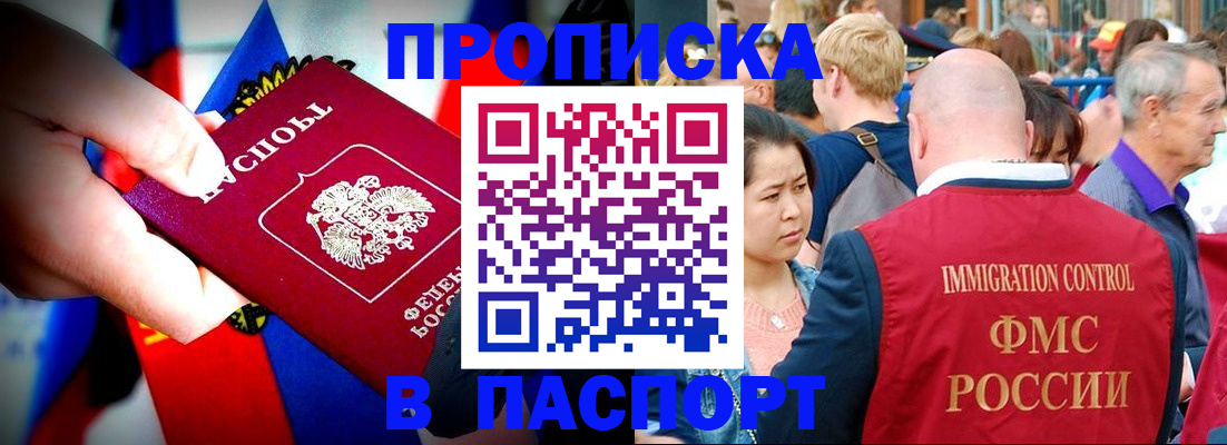 временная регистрация в Кудрово