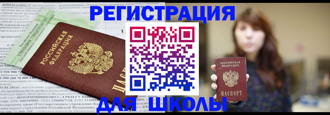 прописка регистрация в Кудрово